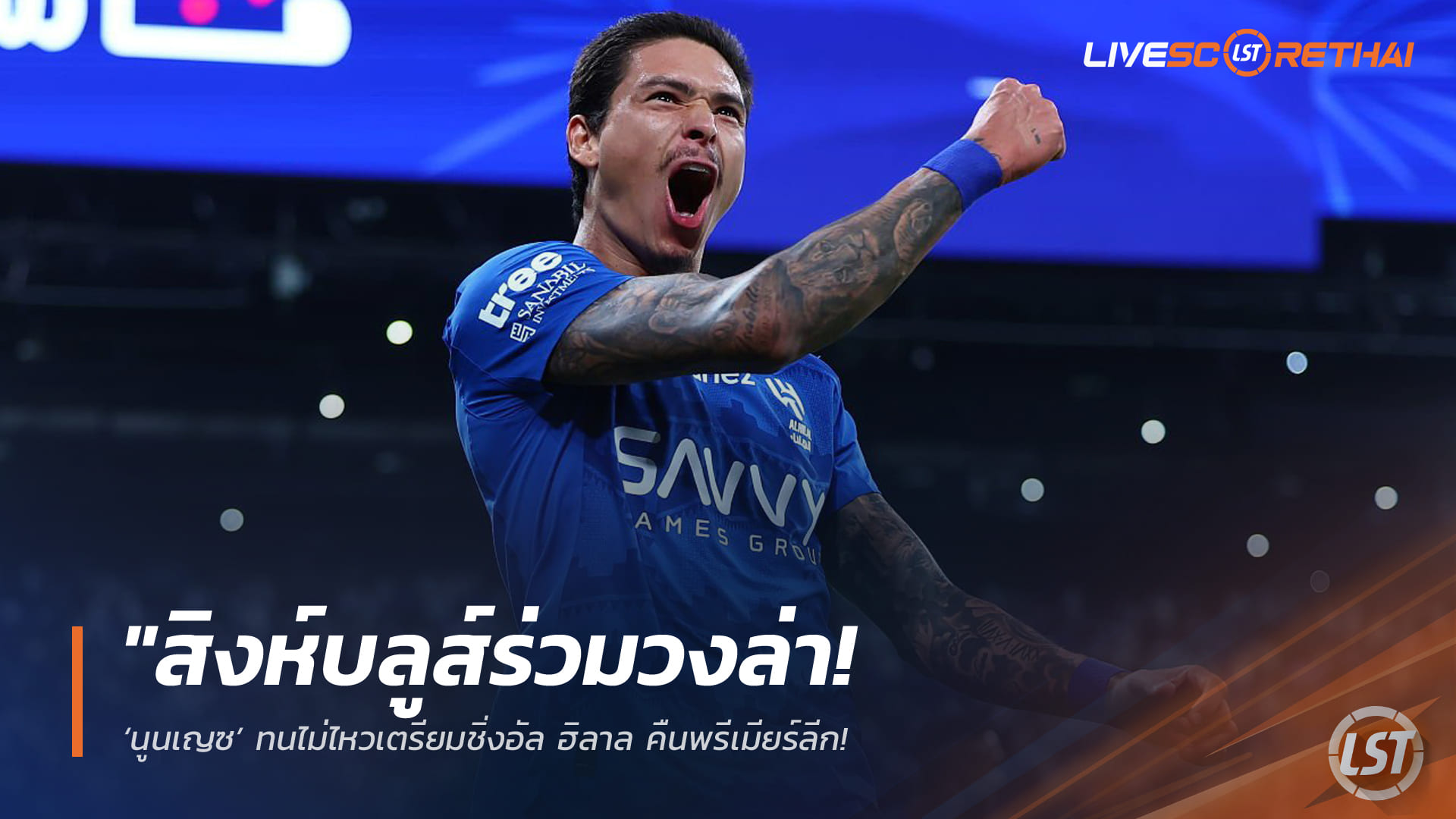 ข่าวฟุตบอล วันจันทร์ ที่ 2 มีนาคม 2568 : "สิ้นสุดการรอคอย! ‘เดอ บรอยน์’ คืนซ้อมทัพนาโปลีหลังพักยาว 4 เดือน – ลุ้นมีชื่อบู๊โตริโน่คืนวันศุกร์นี้ทันที"!