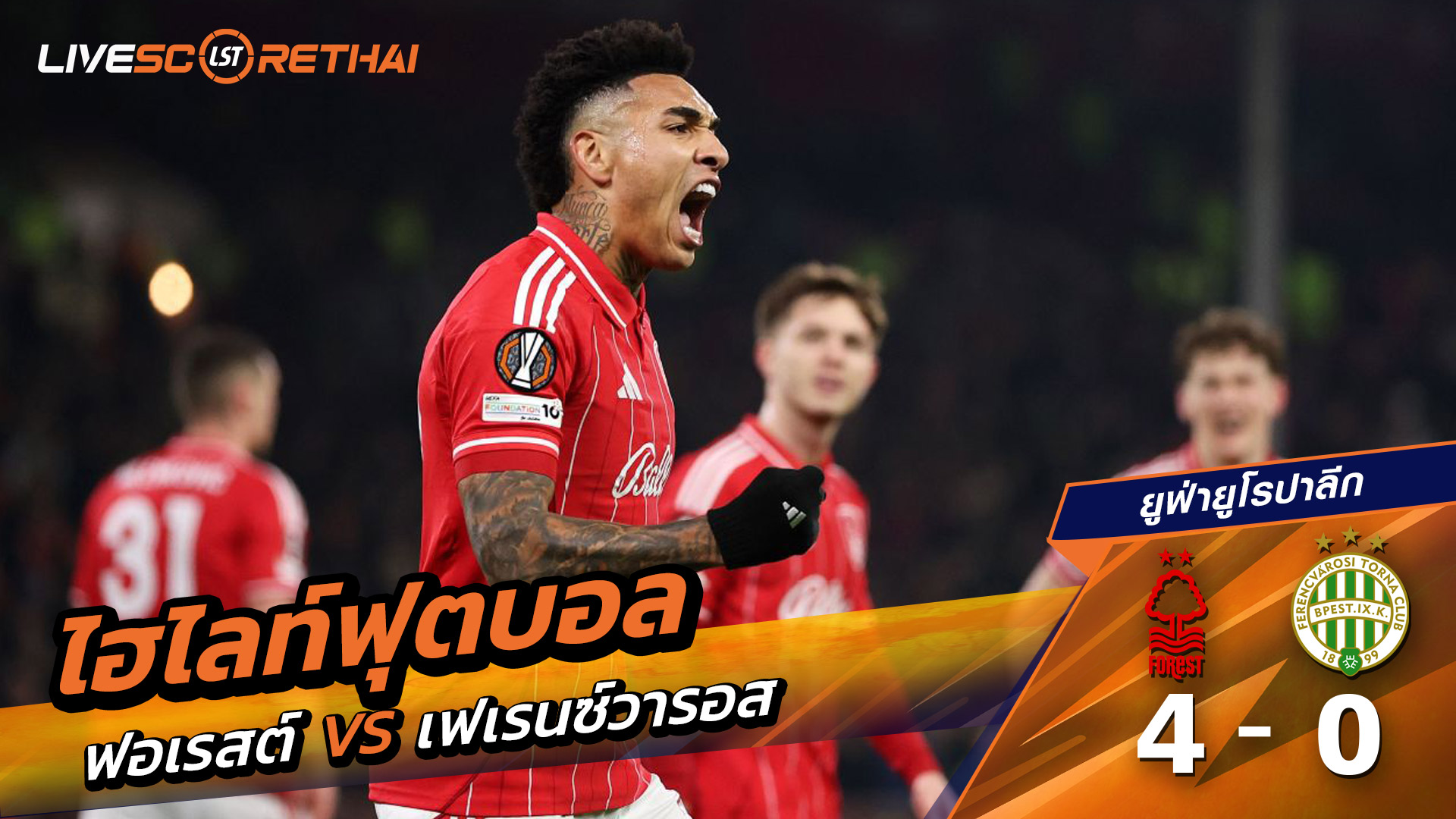 ไฮไลท์ฟุตบอล ยูฟ่ายูโรปาลีก วันที่ 30 มกราคม พ.ศ. 69 : นอตทิงแฮมฟอเรสต์ 4-0 Ferencvárosi